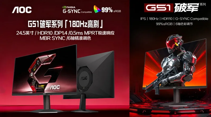 AOC выпустил игровой монитор 25G51F — апгрейд за 7 000 ₽