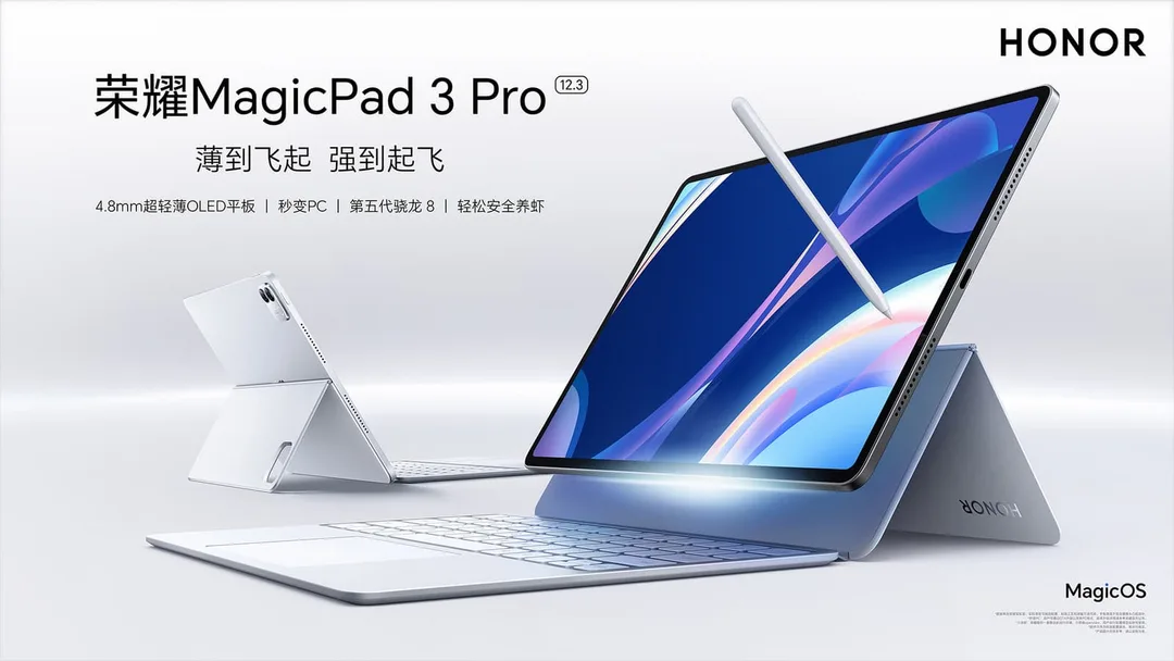 Honor MagicPad3 Pro 12.3: планшет с 3К-экраном в подарок