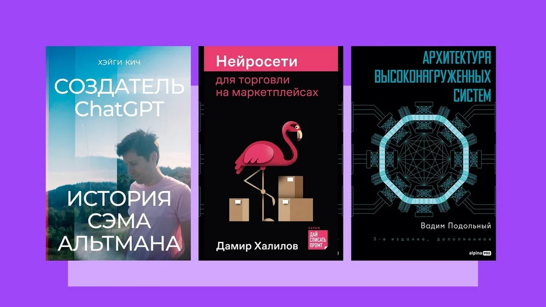 Книжные новинки мая от «Альпины» — подарок для любопытных умов