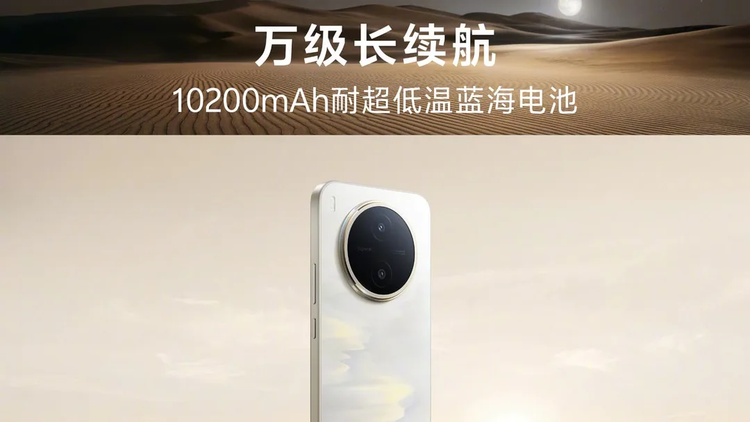 Vivo Y600 Pro: батарея 10 200 мА·ч — подарок для неугомонных