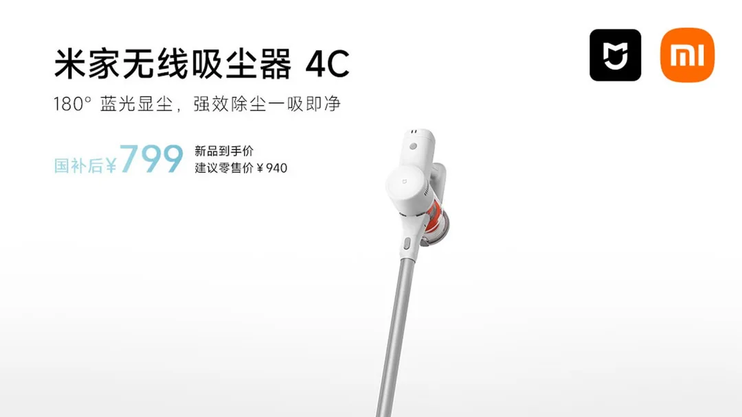 Xiaomi выпустил пылесос с синей подсветкой — подарок чистюле