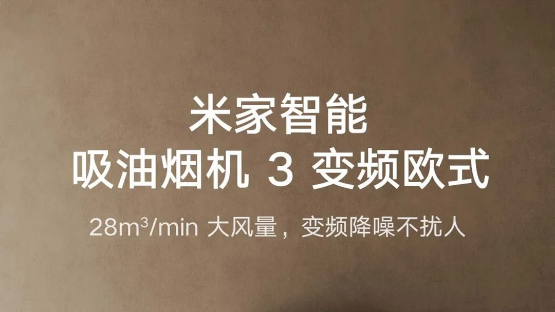 Xiaomi выпустила умную вытяжку с жестами — подарок на новоселье