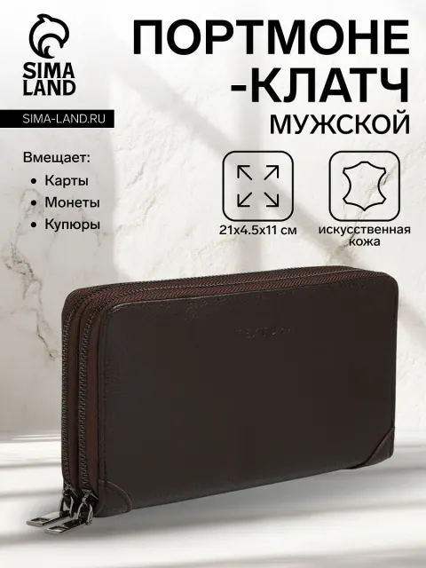 Портмоне-клатч TEXTURA из искусственной кожи на молнии коричневый