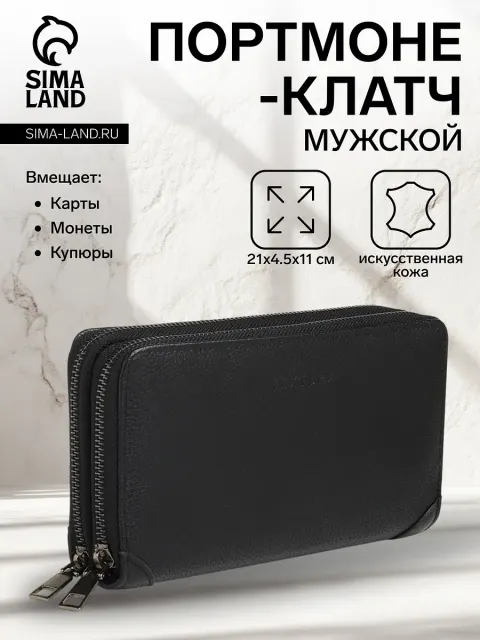 Портмоне-клатч TEXTURA из искусственной кожи с ручкой чёрный